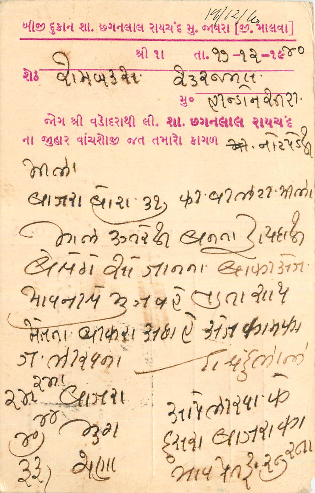 Inde India Cover Card 