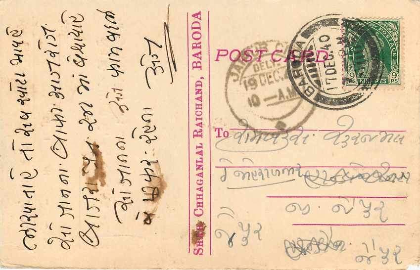 Inde India Cover Card  — Verso