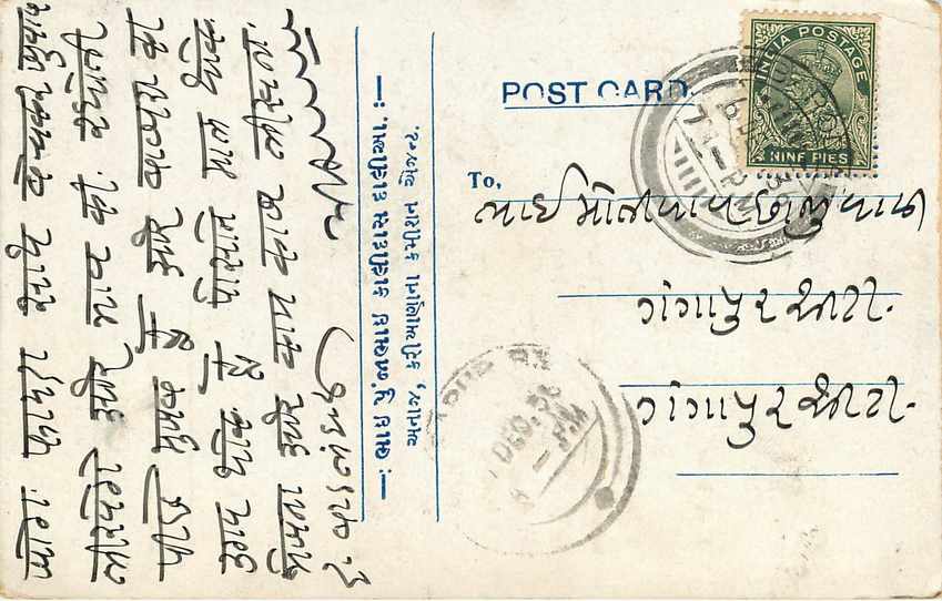 Inde India Cover Card  — Rückseite