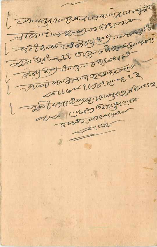 Inde India Cover Card 