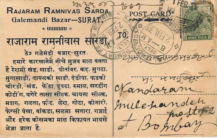 Inde India Cover Card  — Rückseite