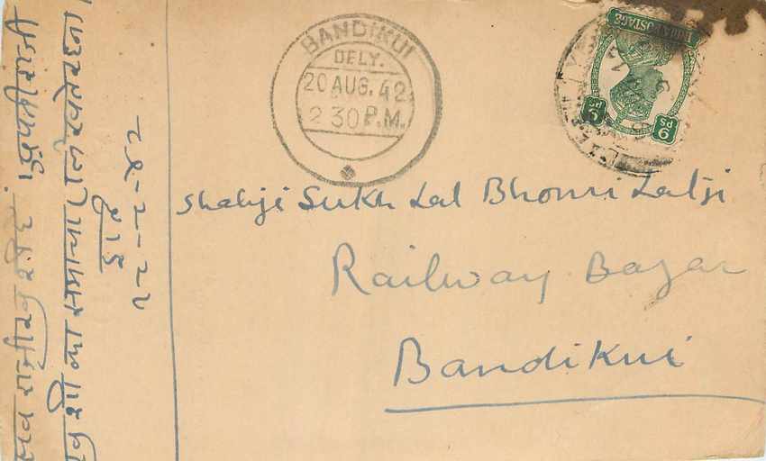 Inde India Cover Card 
