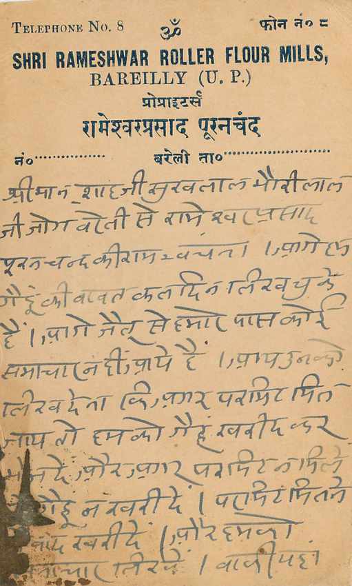 Inde India Cover Card  — Verso