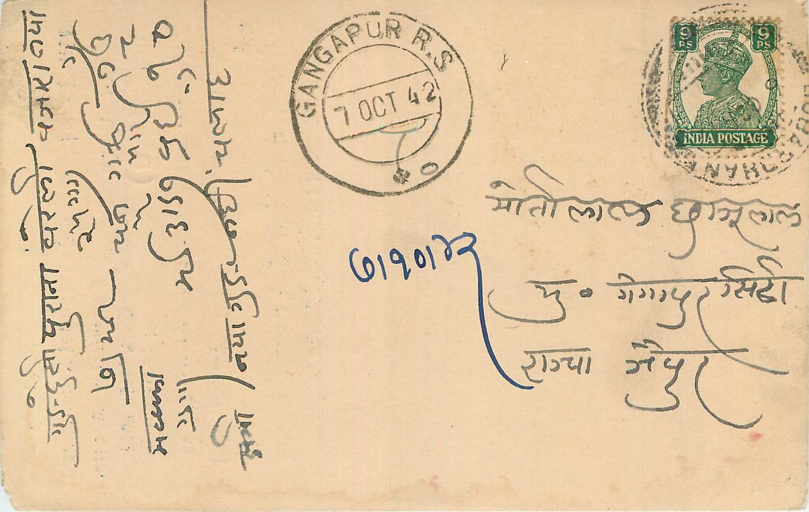 Inde India Cover Card 
