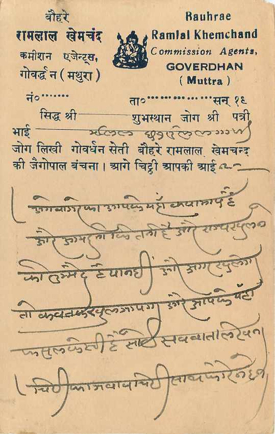 Inde India Cover Card  — Rückseite