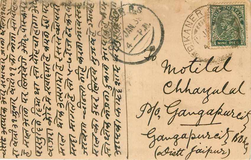 Inde India Cover Card 