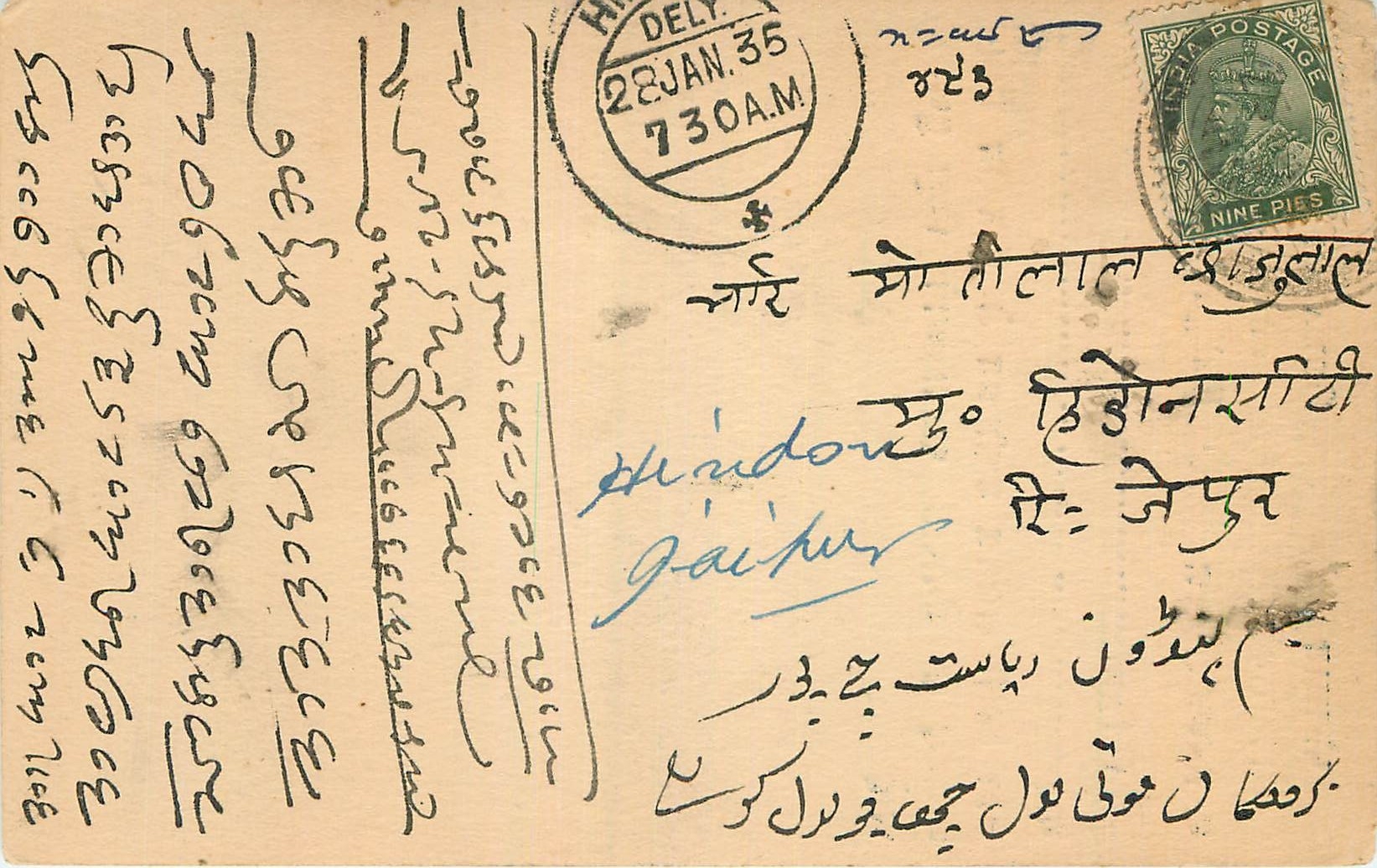 Inde India Cover Card 