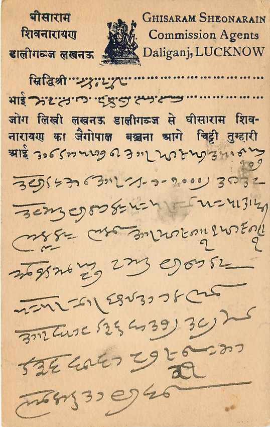 Inde India Cover Card  — Verso
