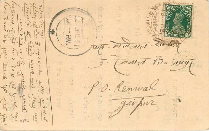 Inde India Cover Card 
