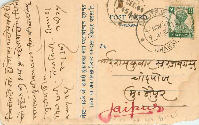 Inde India Cover Card 