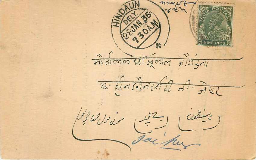 Inde India Cover Card 