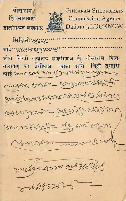 Inde India Cover Card  — Rückseite