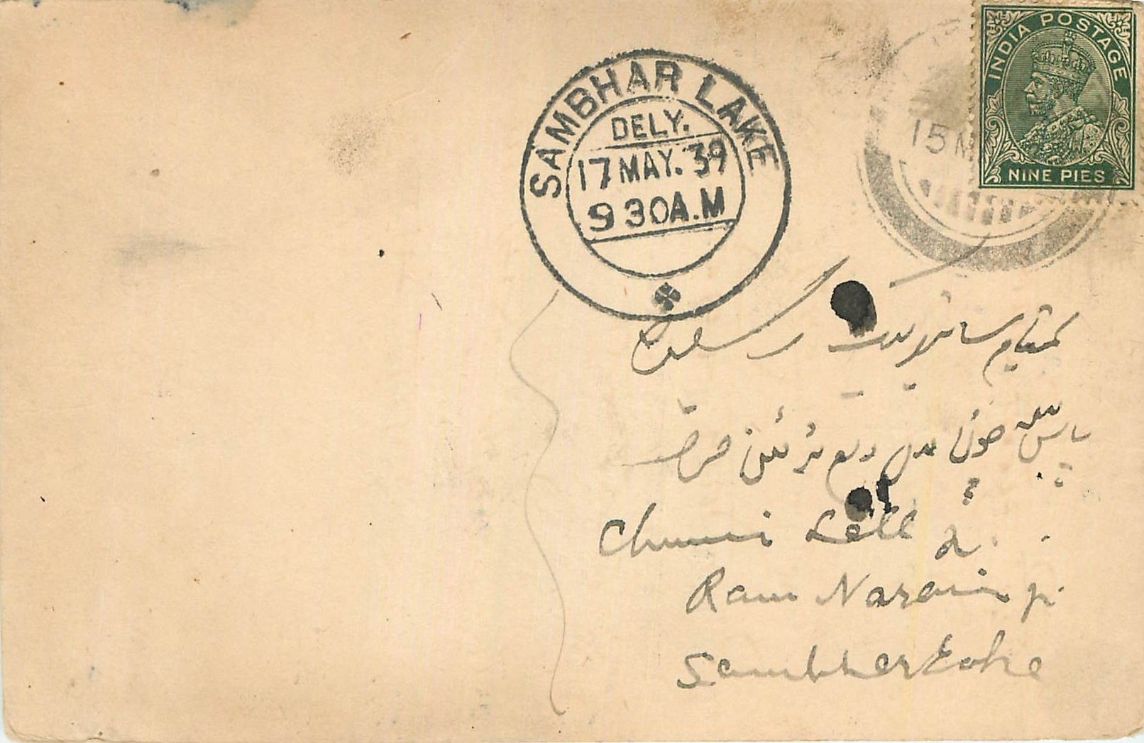 Inde India Cover Card 