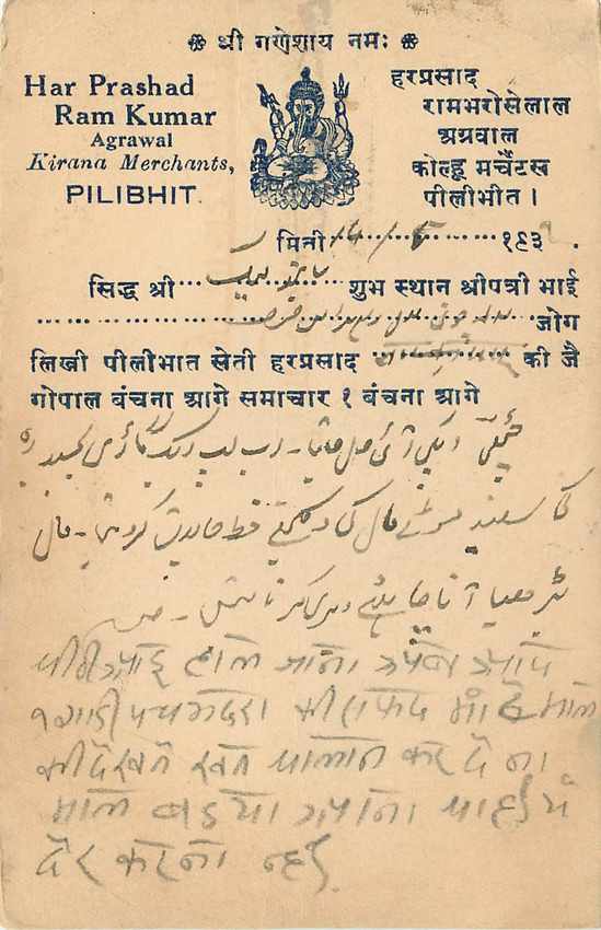 Inde India Cover Card  — Verso