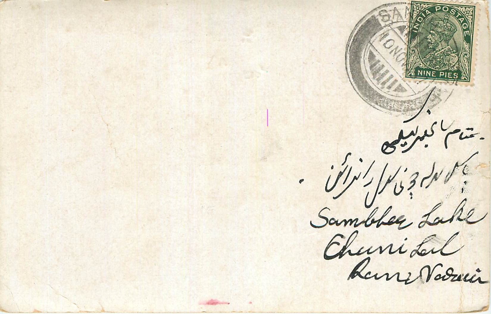 Inde India Cover Card 