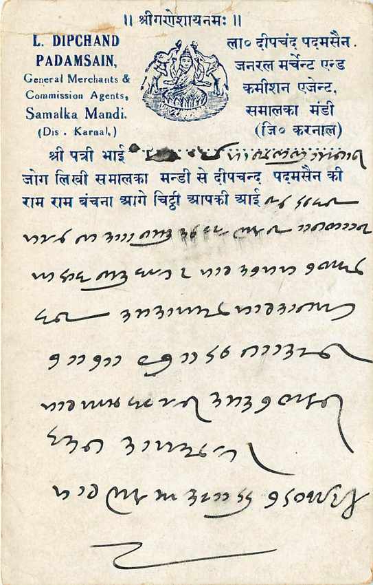 Inde India Cover Card  — Rückseite