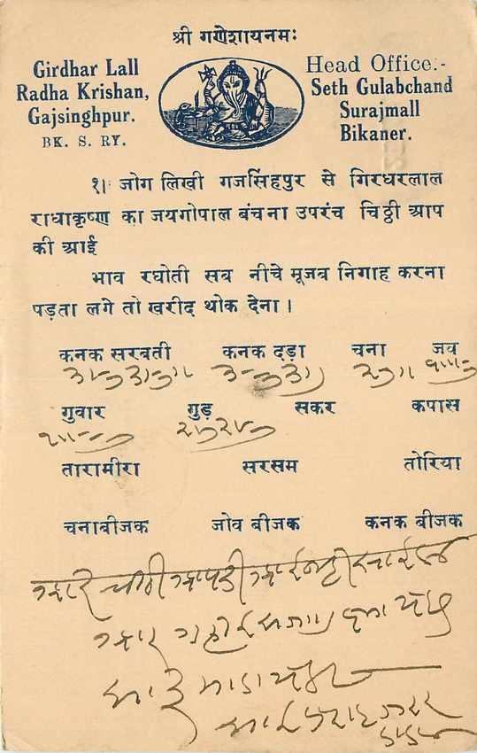 Inde India Cover Card 