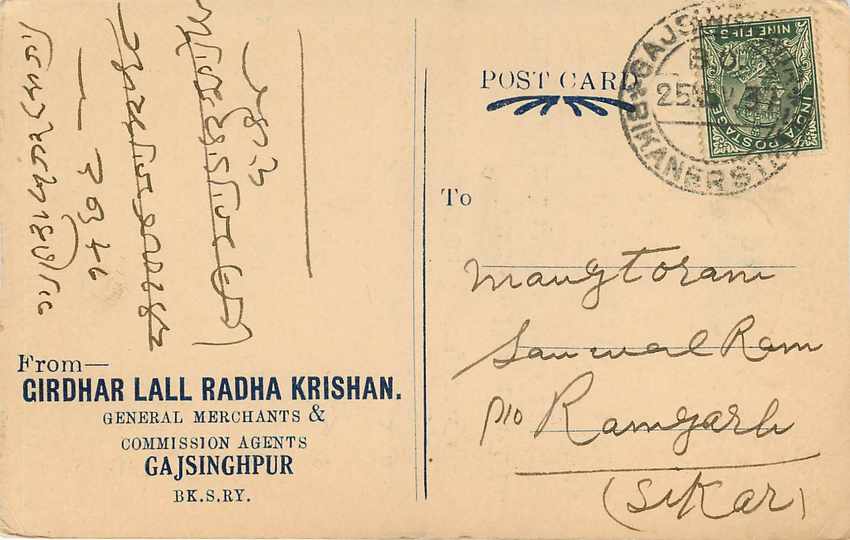 Inde India Cover Card  — Rückseite
