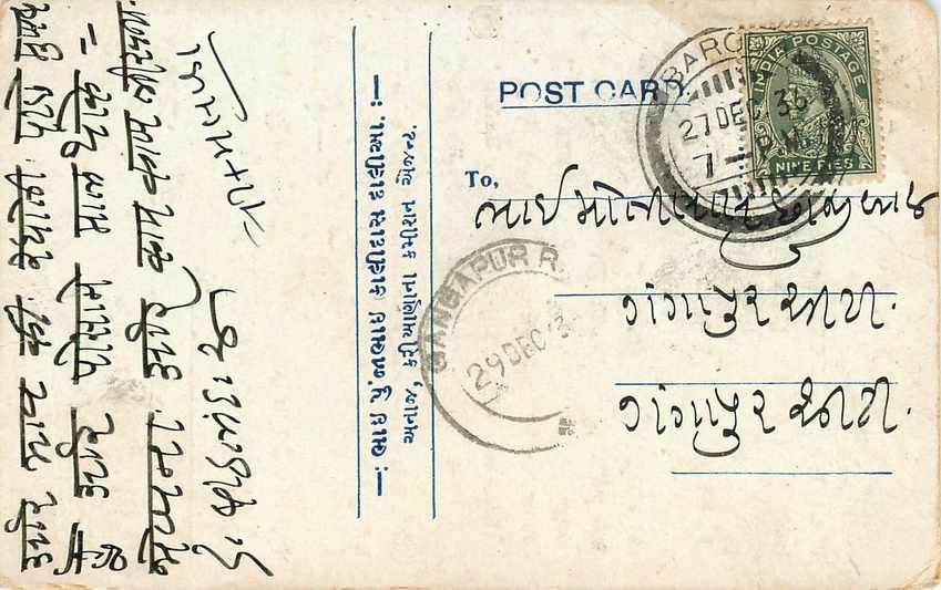 Inde India Cover Card  — Verso