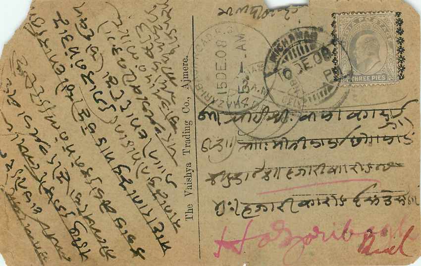 Inde India Cover Card  — Rückseite