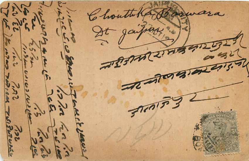 Inde India Cover Card  — Rückseite