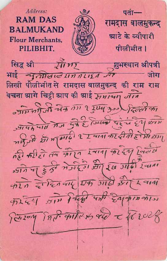 Inde India Cover Card 