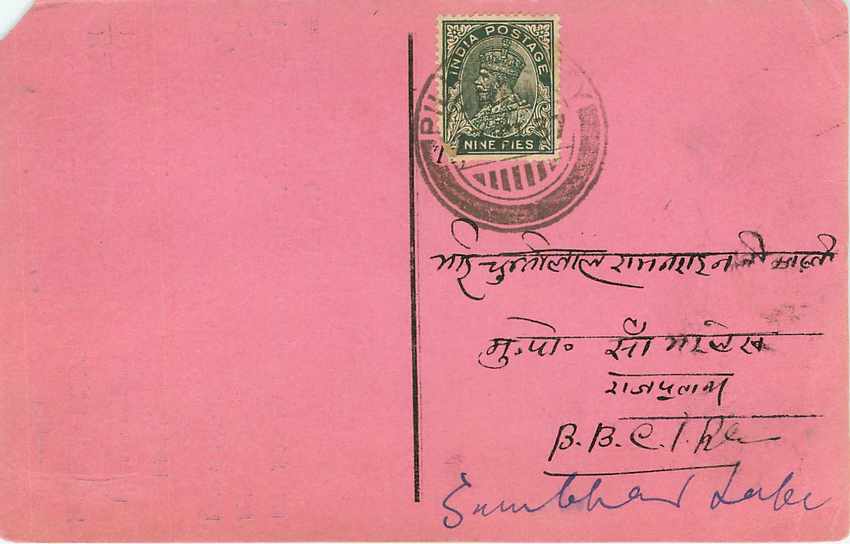 Inde India Cover Card  — Rückseite
