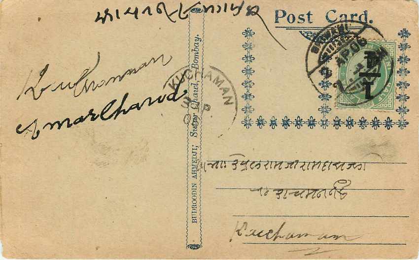 Inde India Cover Card  — Rückseite