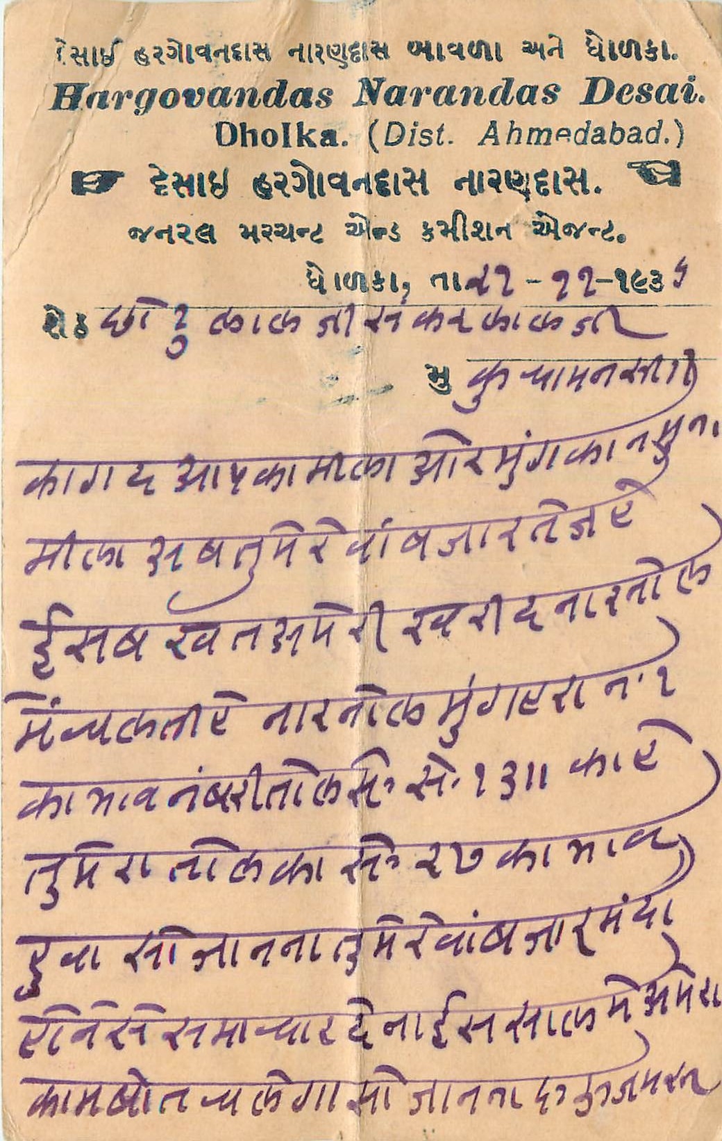 Inde India Cover Card 