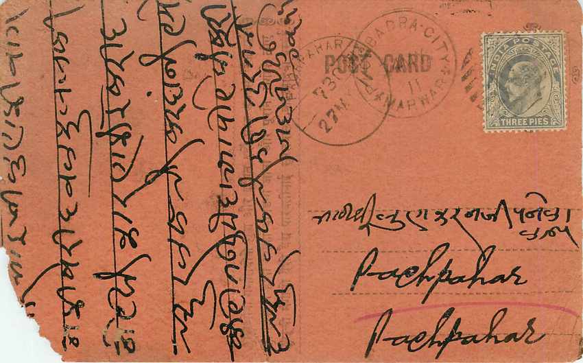Inde India Cover Card  — Verso