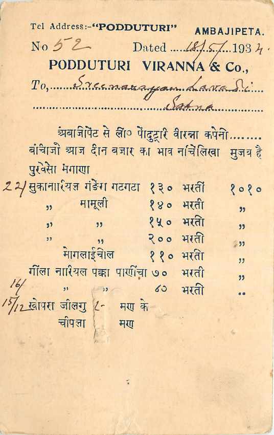 Inde India Cover Card 