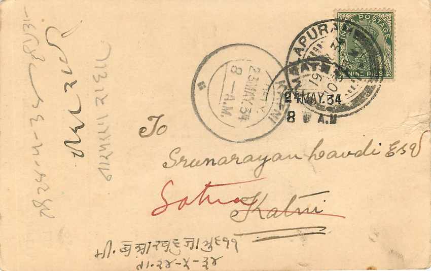 Inde India Cover Card  — Verso