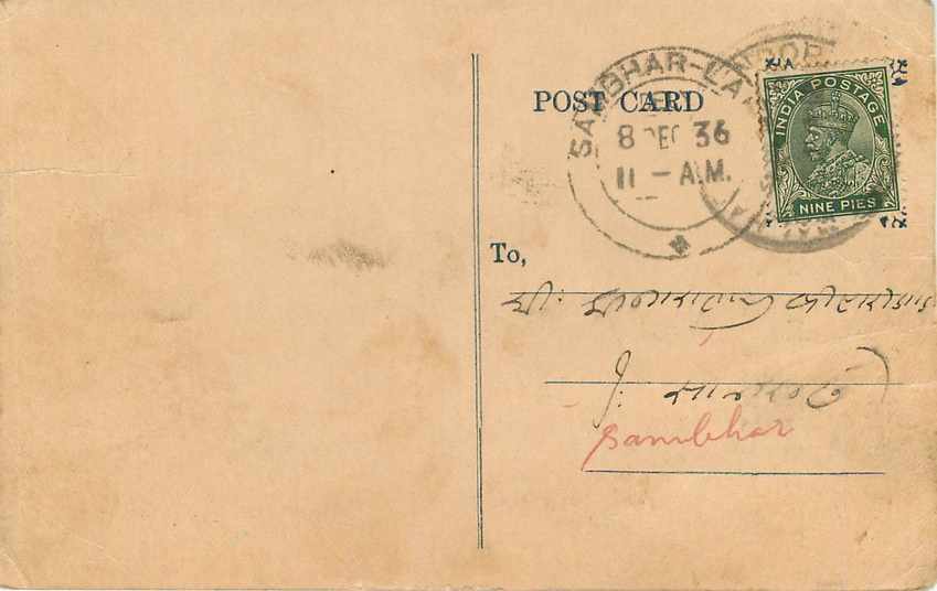 Inde India Cover Card  — Verso