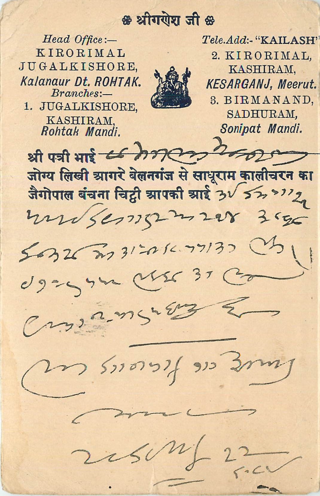 Inde India Cover Card 