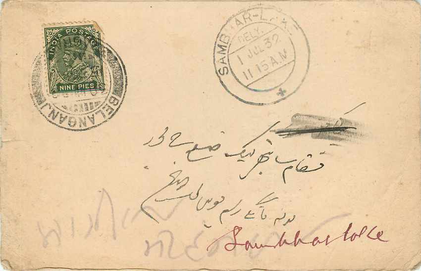 Inde India Cover Card  — Rückseite