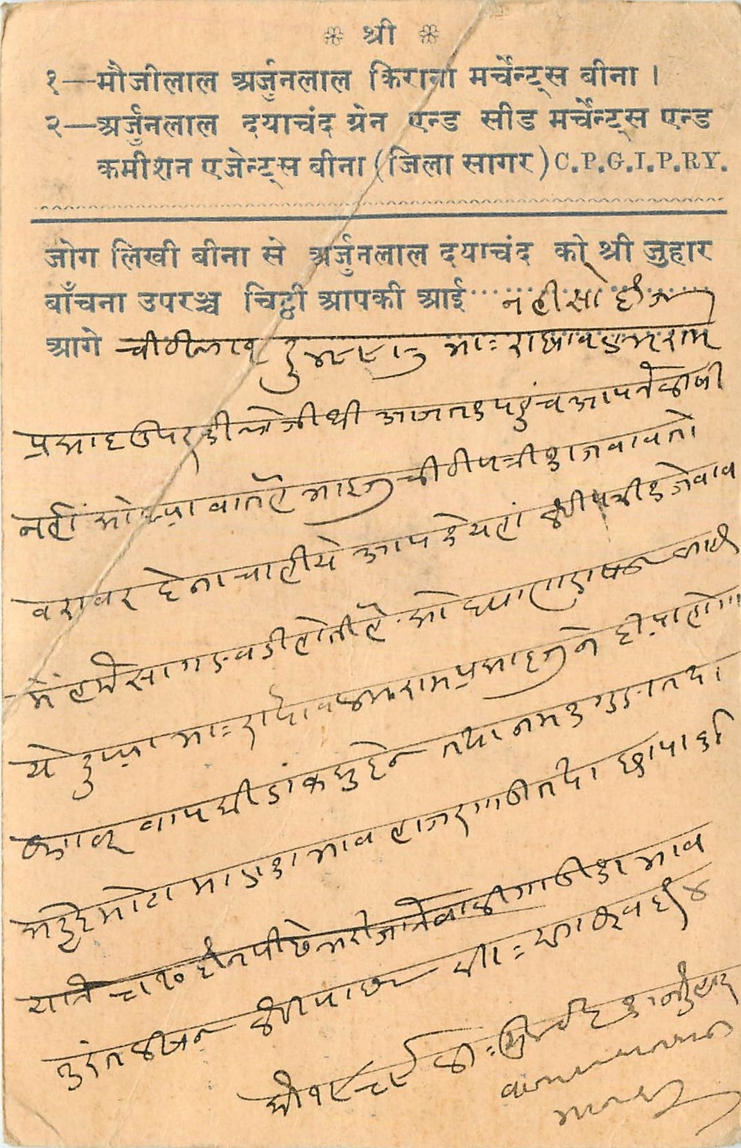 Inde India Cover Card 