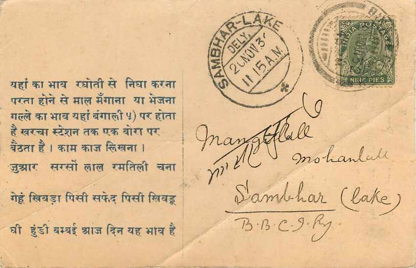 Inde India Cover Card  — Rückseite