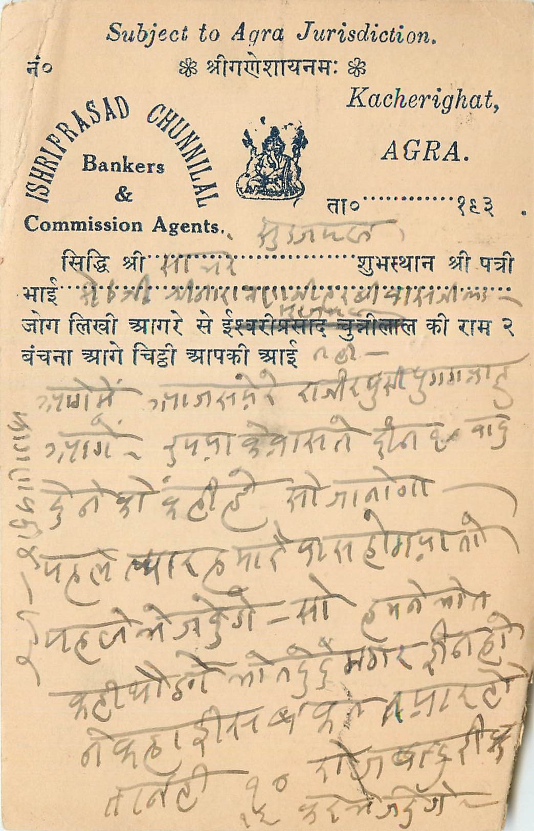 Inde India Cover Card 