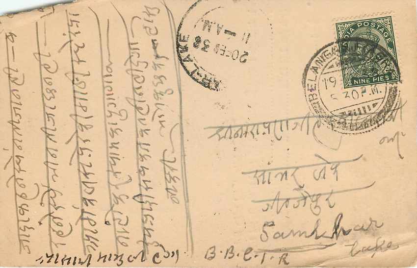 Inde India Cover Card  — Verso