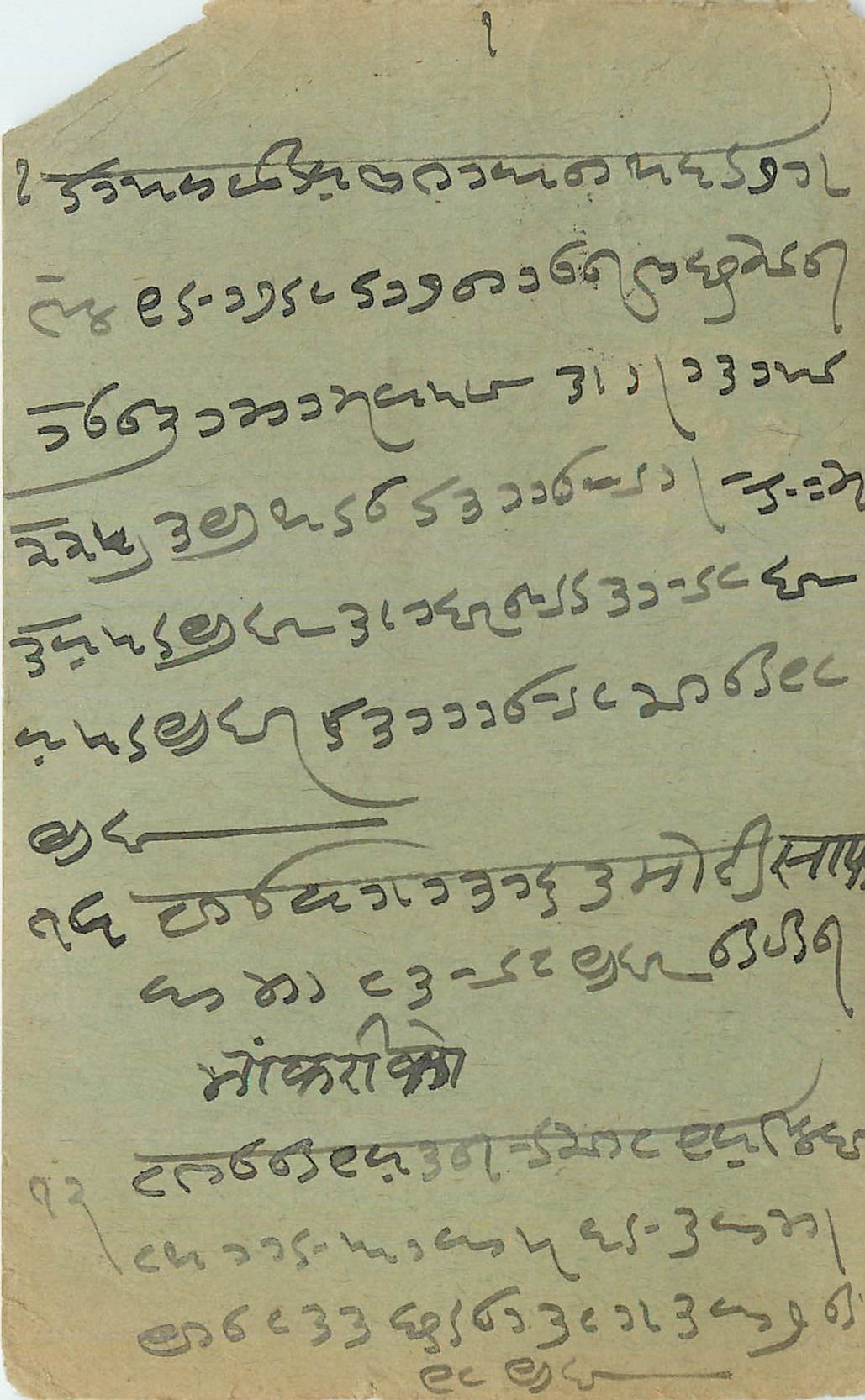 Inde India Cover Card 