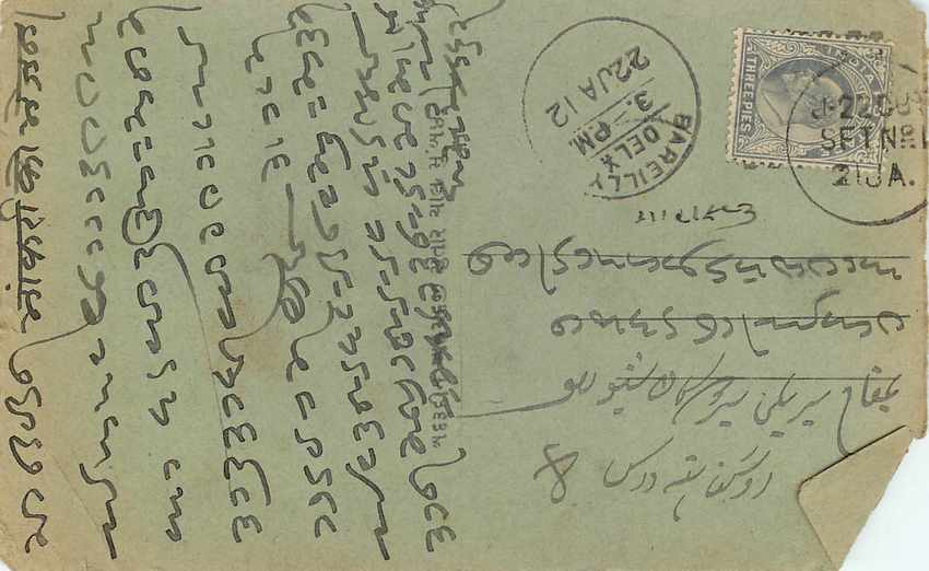 Inde India Cover Card  — Rückseite