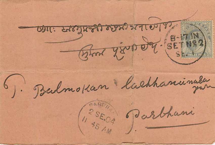 Inde India Cover Card  — Rückseite
