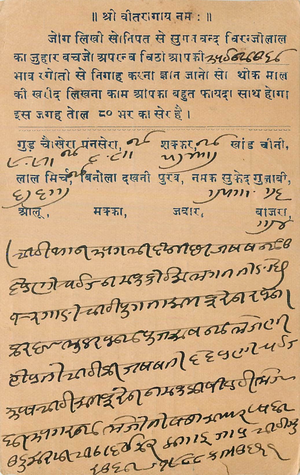 Inde India Cover Card 