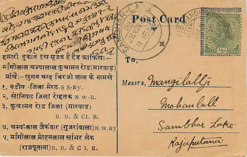Inde India Cover Card  — Rückseite
