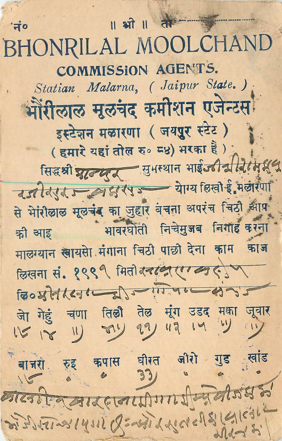 Inde India Cover Card 