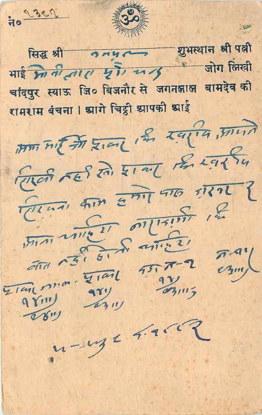 Inde India Cover Card 