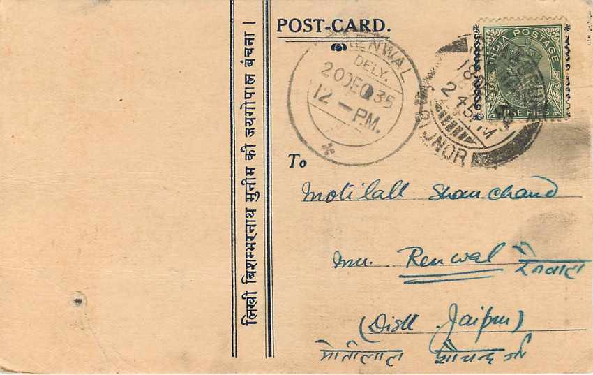 Inde India Cover Card  — Rückseite