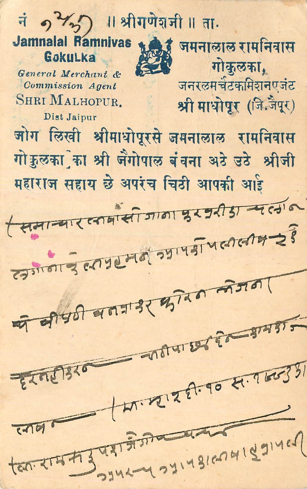 Inde India Cover Card 