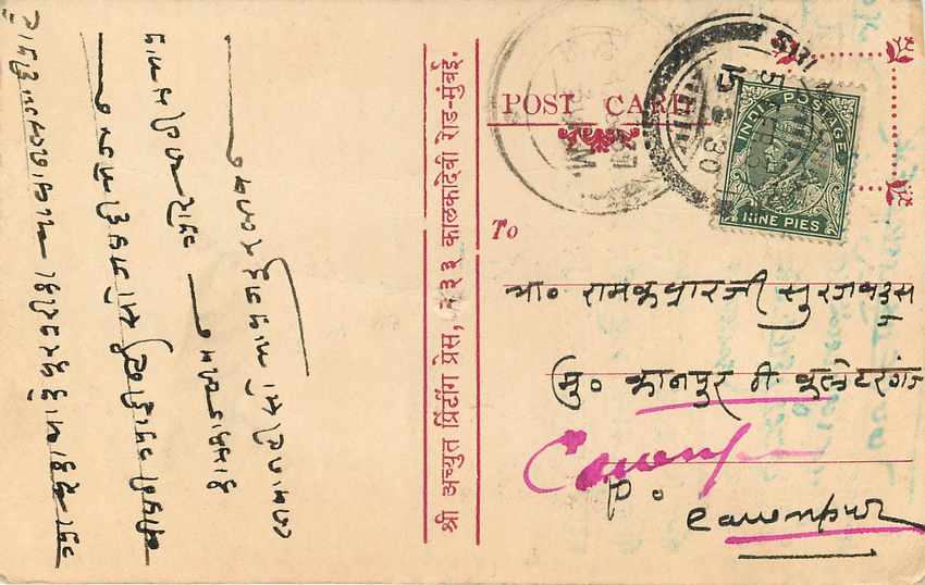Inde India Cover Card  — Rückseite
