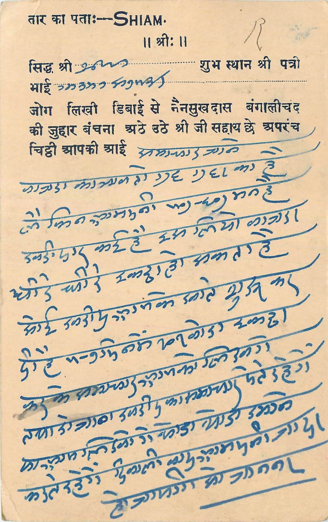 Inde India Cover Card 